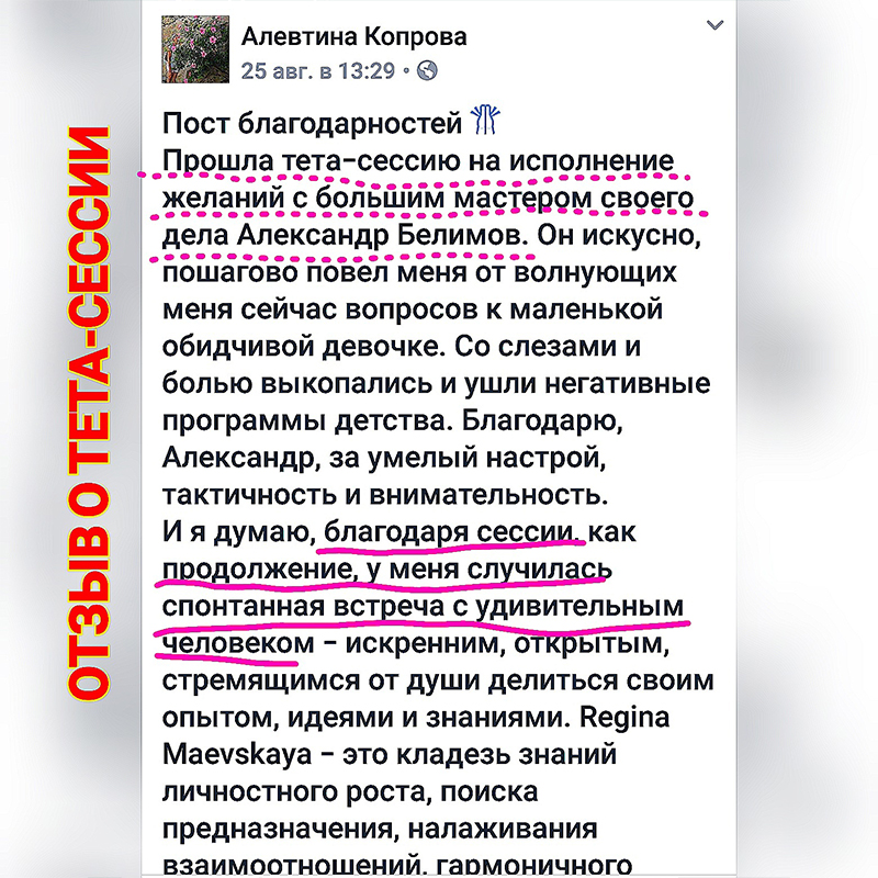 тета-хилинг отзывы