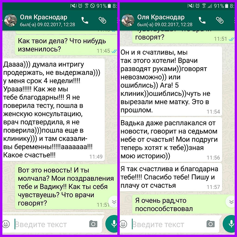 отзывы о тета хилинг