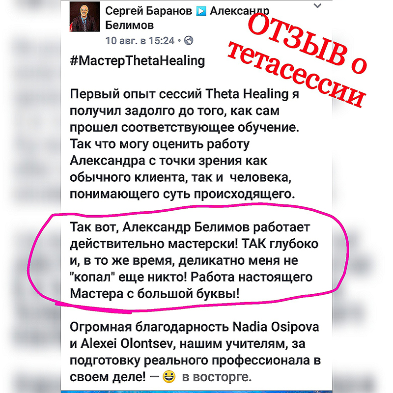 тетахилинг отзывы